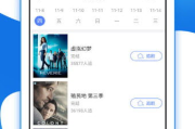 永久免费追剧软件选择指南-安全性与功能分析