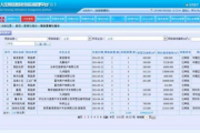 建筑工程施工项目管理软件系统，提升工程效率与质量-系统应用解析