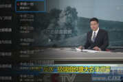 央视直播软件,官方直播平台-观看高清直播的绝佳选择