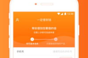 低利息借钱软件推荐与选择指南-利率对比与避坑策略