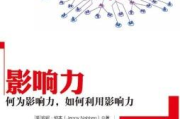 十句话穿透人心-沟通技巧深度解析