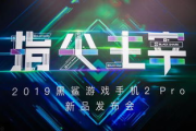 黑鲨游戏手机套装,卓越性能与全面配件-玩家沉浸式体验解析