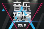 【探索音乐的魅力】2025年午夜DJ：免费完整版社区，音乐与生活的交织