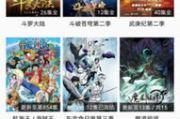 5天电影网,便捷观影新选择-平台特色与使用指南
