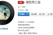 2025年抖音最火歌曲前十名，你听过几首？
