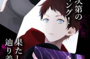 温柔的野兽动漫免费观看全攻略-合法资源搜索与鉴赏指南