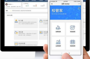 手机软件的重要性与选择标准-功能性与安全性解析