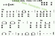 《世上只有妈妈好》简谱解析与演唱技巧分享