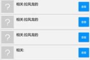 微信装比神器下载软件，打造个性朋友圈