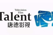 唐德影视，高质量影视制作的代表-行业地位与作品解析
