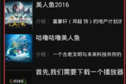 童话村电影网，在线观影新选择-特点与使用指南