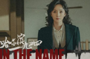 《嫂子嫂子》主演：演技与颜值并存，重温经典角色