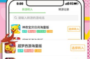 3733手机游戏盒子,全方位游戏体验-轻松下载与管理