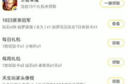 手机QQ游戏礼包领取攻略-轻松获取游戏福利
