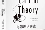 秋霞影视理论：颠覆传统叙事的美学革命