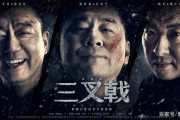 《无人区》：荒凉之地的生命赞歌