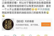 泰剧tv天府泰剧网免费观看攻略-享受高质量泰剧体验
