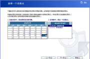 系统还原软件,电脑数据保护-选择与使用指南