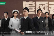 《城中之城》电视剧：免费观看攻略与幕后解析