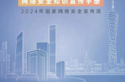 火速救兵：揭秘2025年网络安全领域的最新挑战与应对策略