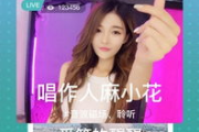 glove直播软件下载与安装指南-功能解析与操作步骤