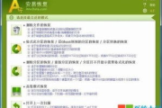 安易恢复软件,专业数据恢复解决方案-功能与操作指南