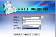 用友政务软件公司,提升政府工作效率-政务信息化解决方案解析