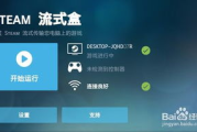 Steam游戏下载到手机全攻略-轻松安装与畅玩