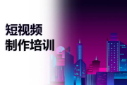 揭秘光影魔术手：影视制作后期培训班的价值与影响