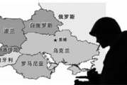 乌克兰最新局势,国际影响与应对策略解析