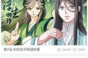 免费看快看漫画的软件推荐-全方位解析