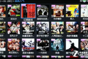 星云影院,高品质在线观影新选择-平台优势解析