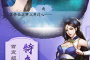 聊斋志异中的狐女浮生若梦：古典文学的神秘魅力