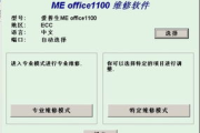 爱普生清零软件使用指南与问题解决策略