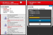 360手机杀毒软件下载与使用攻略