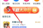 抖音点赞赚钱软件解析与应用指南