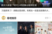 看吧影视，高清在线观影新选择-平台特色与使用指南