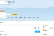 QQ空间说说点赞软件,提升互动效率-使用技巧与注意事项