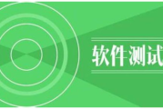 手机软件测试,确保应用质量-全面测试方法解析