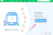 360软件管家,电脑软件管理专家-全方位解决方案解析