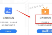 高效视频压缩软件,提升传输效率-压缩工具全面解析