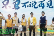 《奔跑吧兄弟》第四季：欢乐继续，免费观看攻略大放送！