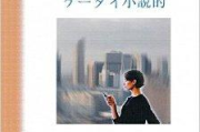 秘密小说免费观看攻略-合法途径与资源推荐