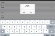 高效iPad录屏软件推荐与使用技巧-全面功能解析