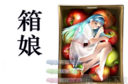 箱娘游戏手机版是否存在-移动平台体验解析