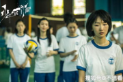 冲动青春的韩国电影解析-情感与成长的碰撞