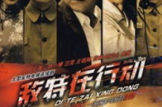 2025年谍战片电视剧盘点：烧脑剧情与魅力角色大揭秘