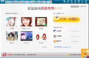 快手最火p图软件,提升作品质量-功能与操作详解
