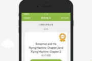 好用的英语口语软件app推荐与使用方法-提升口语能力的最佳工具