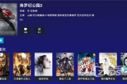 影月影视免费版使用攻略：轻松解锁海量影片资源